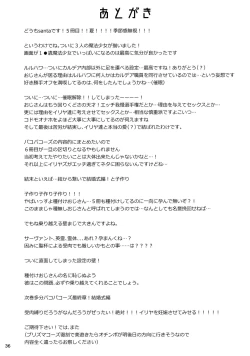 Page 39 of Mahou Shoujo Saimin PakopaCause 3