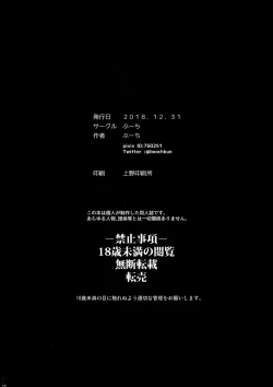 Page 28 of Rikka ChaAaAAaAAAaaAn!!