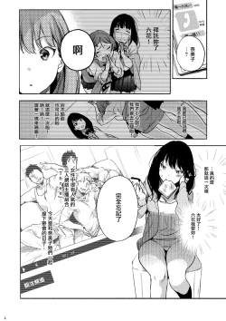 Page 4 of Rikka ChaAaAAaAAAaaAn!!