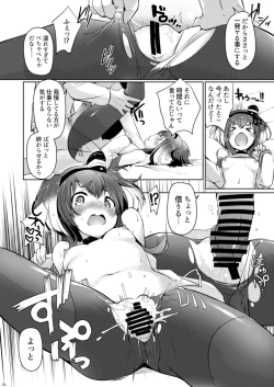 Page 14 of Tokitsukaze to Issho ni. Go