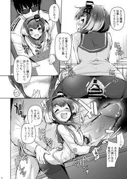 Page 18 of Tokitsukaze to Issho ni. Go