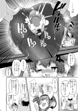 Page 20 of Tokitsukaze to Issho ni. Go