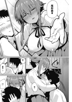 Page 13 of Smell Love Love Love Smell