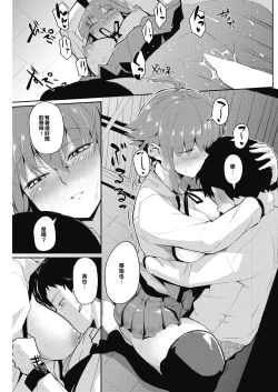 Page 16 of Smell Love Love Love Smell