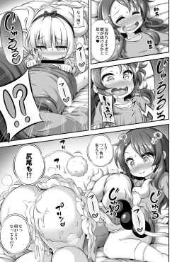 Page 18 of Loli & Futa Vol. 12