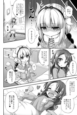 Page 31 of Loli & Futa Vol. 12