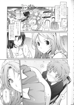Page 131 of Roshutsu Collection