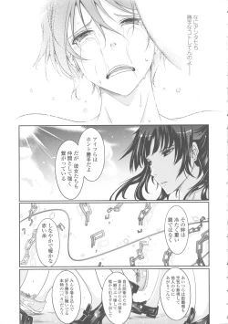 Page 255 of Roshutsu Collection