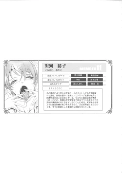 Page 262 of Roshutsu Collection