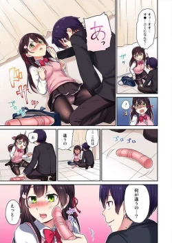 Page 12 of Iinchou no Hi. Mi. Tsu.1