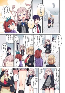 Page 18 of Iinchou no Hi. Mi. Tsu.1