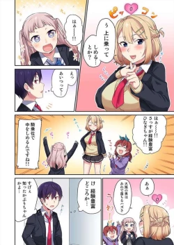 Page 19 of Iinchou no Hi. Mi. Tsu.1