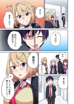 Page 20 of Iinchou no Hi. Mi. Tsu.1