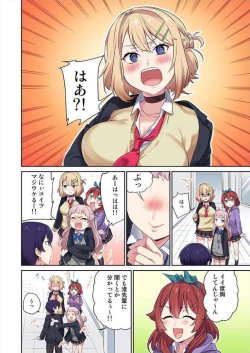 Page 21 of Iinchou no Hi. Mi. Tsu.1