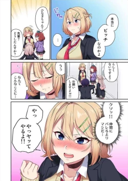 Page 23 of Iinchou no Hi. Mi. Tsu.1