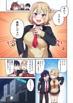 Page 24 of Iinchou no Hi. Mi. Tsu.1