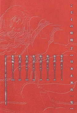 Page 4 of Kodomo no Jikan 2