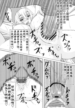 Page 16 of Kyoufu no 14 e Ike