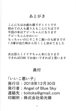 Page 20 of likowaruiko