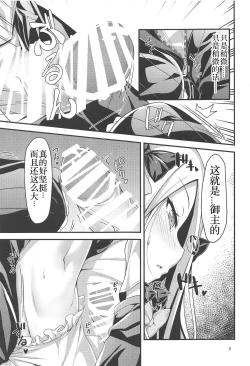 Page 7 of likowaruiko