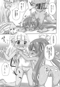 Page 12 of Hajimete no Hishokan