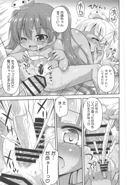 Page 18 of Hajimete no Hishokan