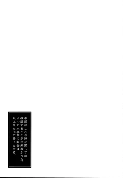 Page 123 of Hishokan Shigure