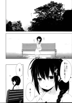 Page 124 of Hishokan Shigure