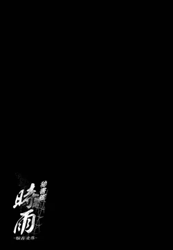 Page 29 of Hishokan Shigure