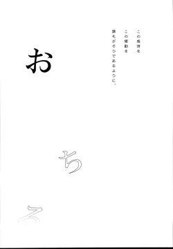 Page 30 of Hishokan Shigure