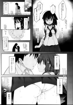 Page 83 of Hishokan Shigure