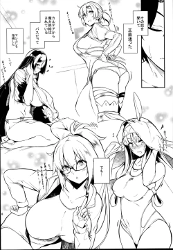 Page 6 of Lust Order