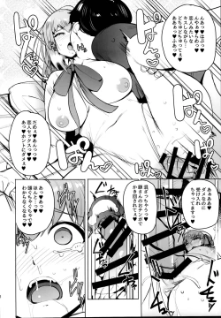 Page 18 of Tsuki ni Samayou Mono
