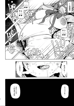 Page 20 of Tsuki ni Samayou Mono