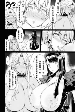 Page 8 of Shota Koutei Kyoudai ni Torawareta Bakunyuu Onna Kishi 2