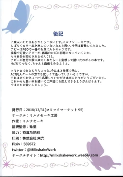 Page 18 of Abigail H Gakushuu Seikatsu