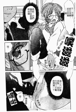 Page 139 of Collector ~Ochita TenshiCollector Fallen Angels | 墮落天使