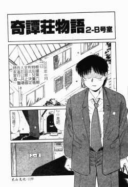 Page 145 of Collector ~Ochita TenshiCollector Fallen Angels | 墮落天使