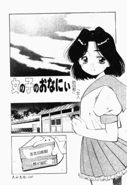 Page 150 of Collector ~Ochita TenshiCollector Fallen Angels | 墮落天使