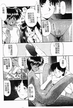 Page 165 of Collector ~Ochita TenshiCollector Fallen Angels | 墮落天使