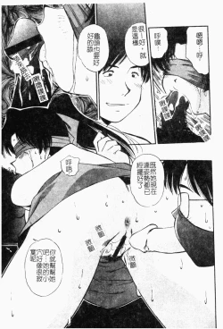 Page 24 of Collector ~Ochita TenshiCollector Fallen Angels | 墮落天使
