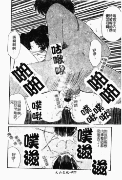 Page 29 of Collector ~Ochita TenshiCollector Fallen Angels | 墮落天使