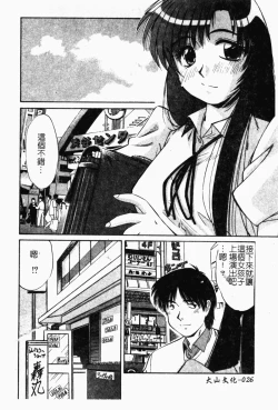 Page 35 of Collector ~Ochita TenshiCollector Fallen Angels | 墮落天使