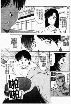 Page 44 of Collector ~Ochita TenshiCollector Fallen Angels | 墮落天使