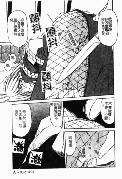 Page 62 of Collector ~Ochita TenshiCollector Fallen Angels | 墮落天使