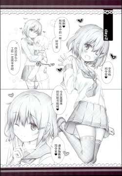 Page 10 of Raiden Shimai to Yoru no Daily Ninmu Shota Teitoku Hen