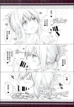 Page 7 of Raiden Shimai to Yoru no Daily Ninmu Shota Teitoku Hen