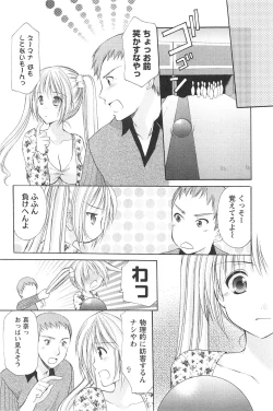 Page 131 of Love Shelter 2