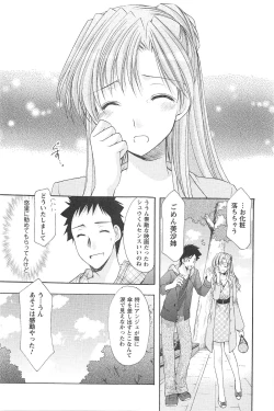 Page 151 of Love Shelter 2