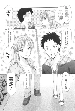 Page 152 of Love Shelter 2